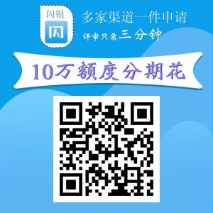 闪银