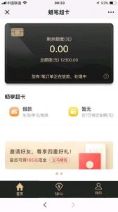 蜡笔卡超放款