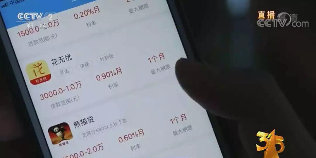 网贷从业者的自白：315后，带血的高利贷完成进化