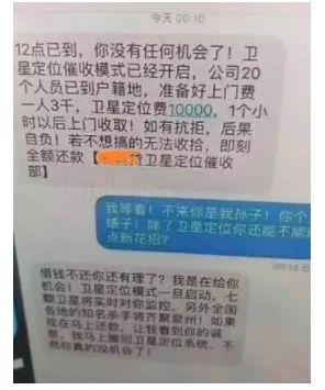 催收又出新手段，比爆通讯录还可怕！