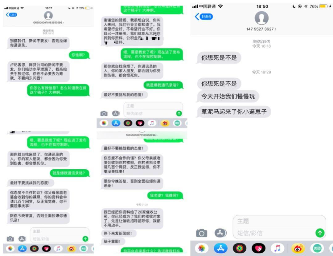 起底714高炮：炒房团放贷，“云追杀”催收