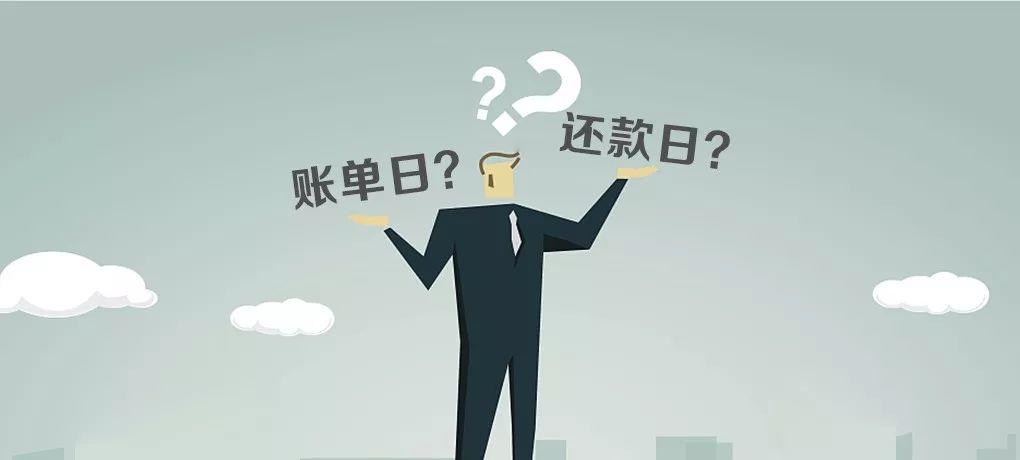 信用卡到底哪天还款最划算？【银行官方总结】