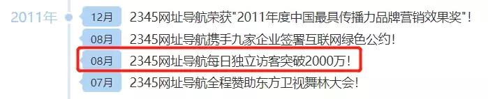 盗版起家，发高利贷致富，这家公司竟成了中国互联网百强企业