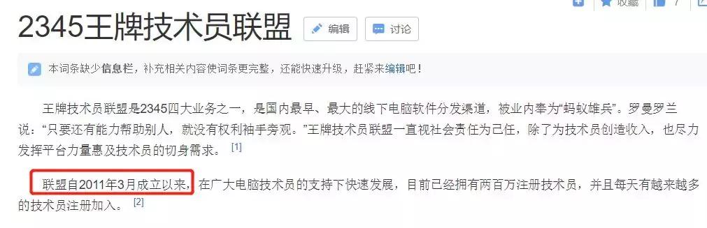 盗版起家，发高利贷致富，这家公司竟成了中国互联网百强企业