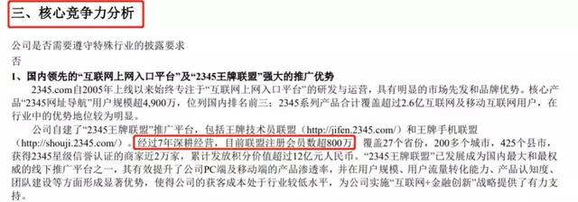 盗版起家，发高利贷致富，这家公司竟成了中国互联网百强企业