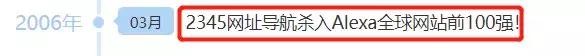 盗版起家，发高利贷致富，这家公司竟成了中国互联网百强企业