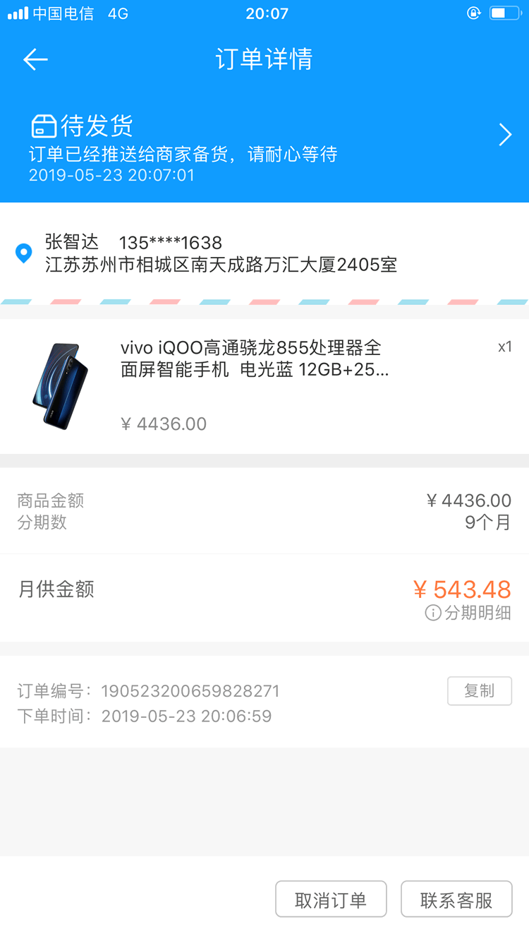 laifenqi