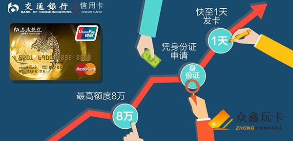 申请交行信用卡老是被拒咋回事?导致下卡失败问题原来出在这了!