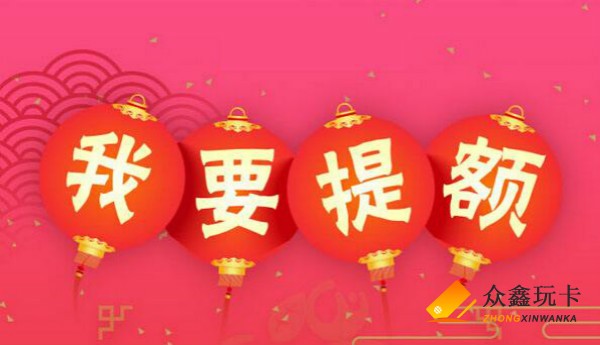 信用卡提额会查征信吗？主要查哪一方面？