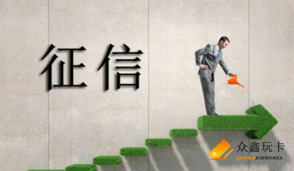 信用卡提额会查征信吗？主要查哪一方面？