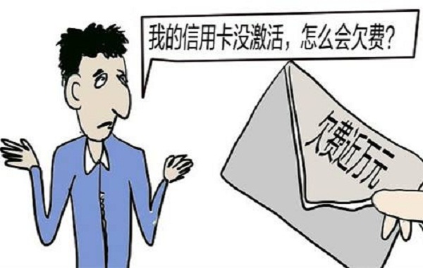 信用卡激活没用会怎样及怎么办？这些后果你必须知道！