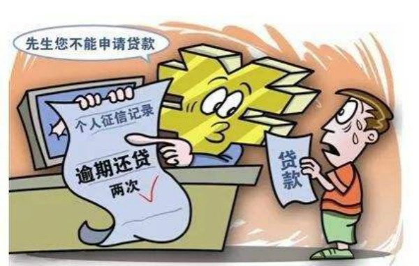 信用卡逾期不良信用记录会保存多久？该怎么消除这种不良记录？
