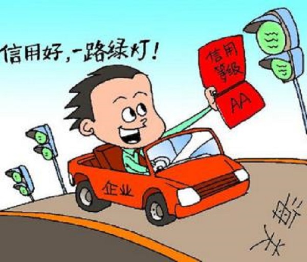 个人征信良好有什么用？看起来很有优势！