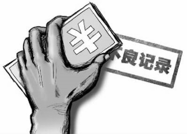 个人征信有污点怎么办及如何消除？这些情况还有转圜的余地！