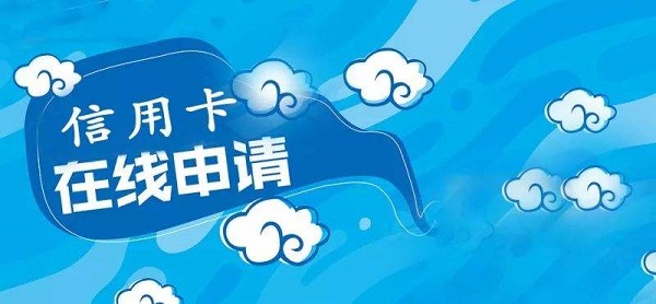 想办理信用卡怎么办及申请技巧有哪些？你学会了吗？