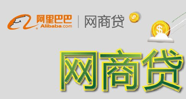 网商贷开通条件及提额技巧分享！这些技巧一定要掌握！