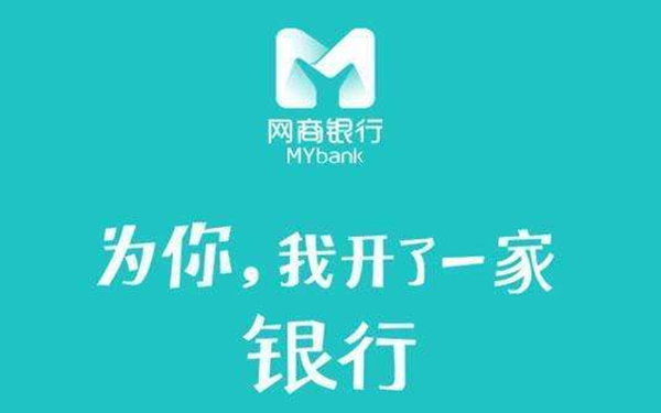网商贷开通条件及提额技巧分享！这些技巧一定要掌握！