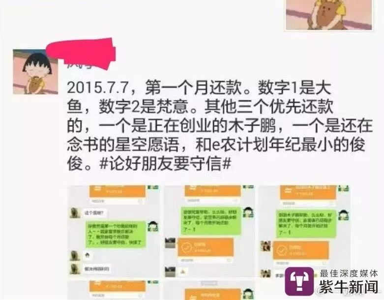 女孩朋友圈借钱：找300人各借千元！结果......