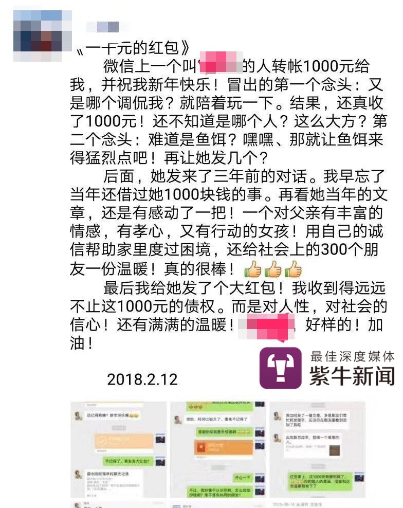 女孩朋友圈借钱：找300人各借千元！结果......