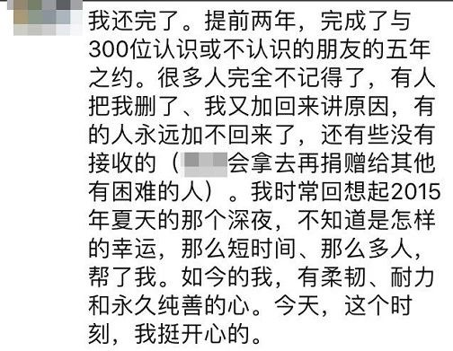 女孩朋友圈借钱：找300人各借千元！结果......