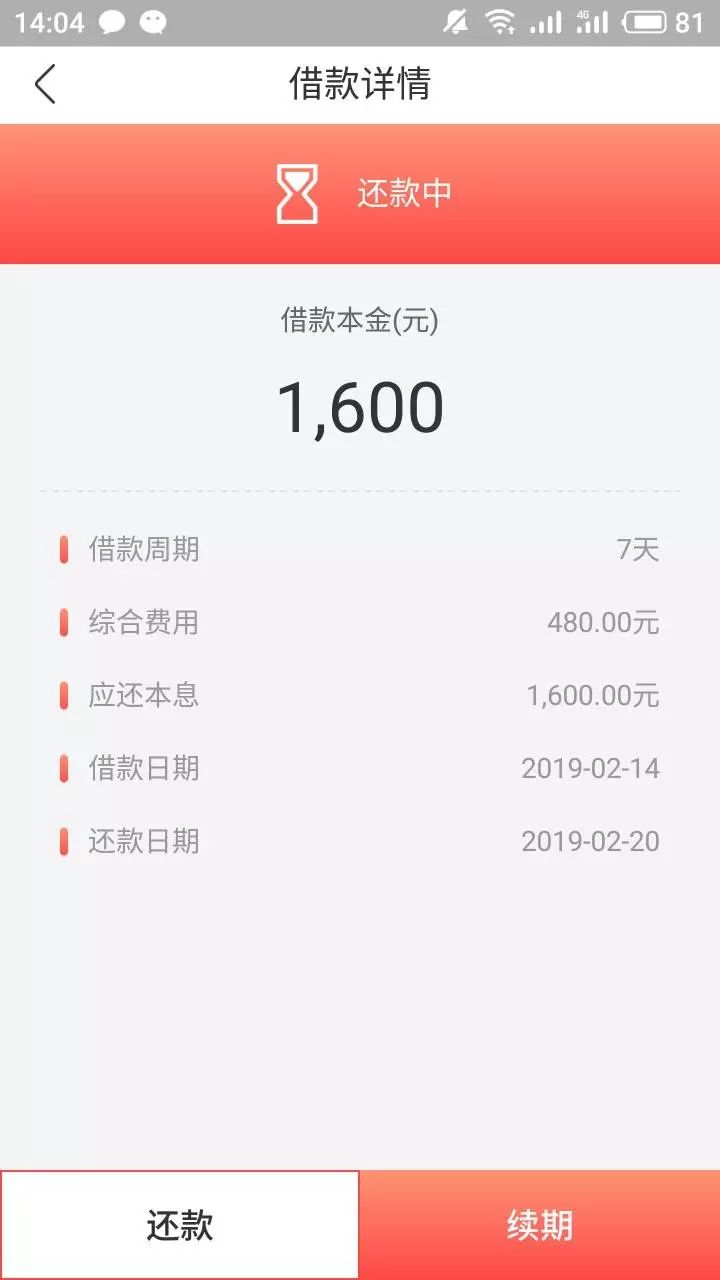 【现金贷】你的审核已通过，5万已到账.......骗局、套路！？