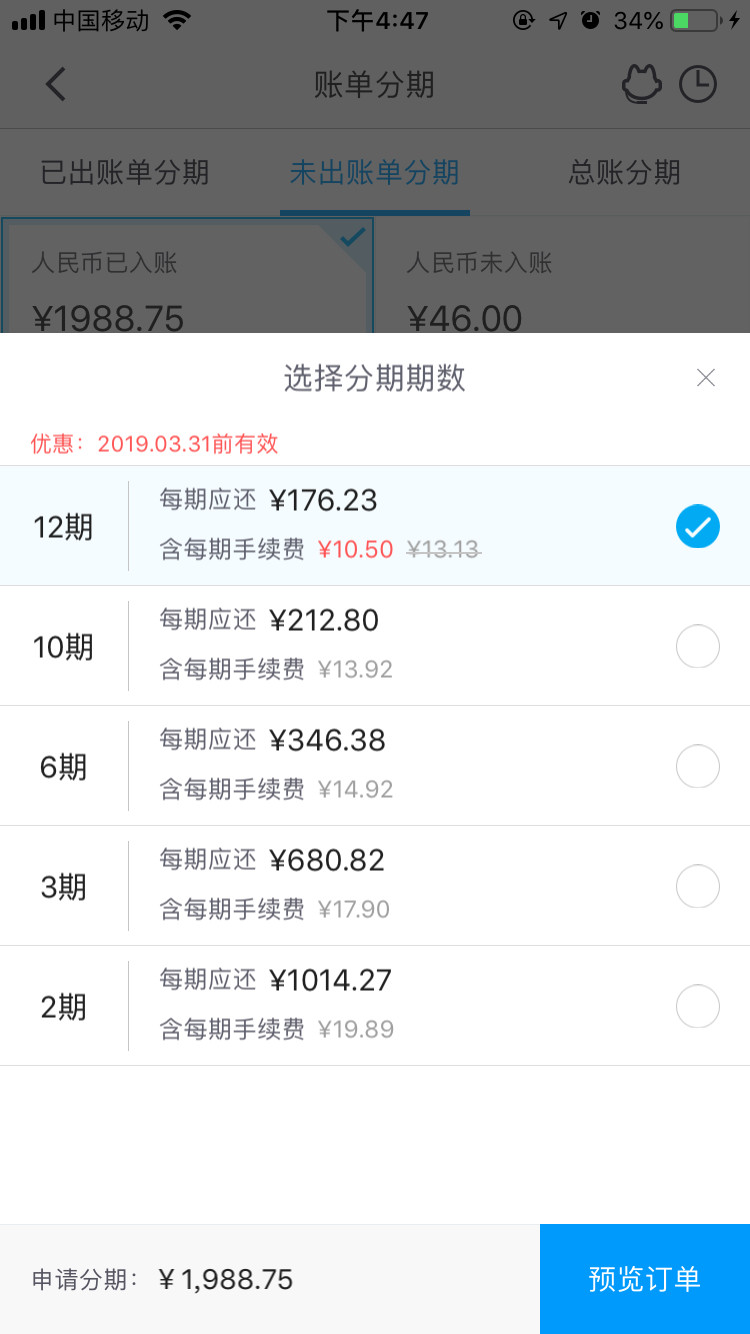 【深度分析】信用卡分期还款与最低还款哪个更可怕？