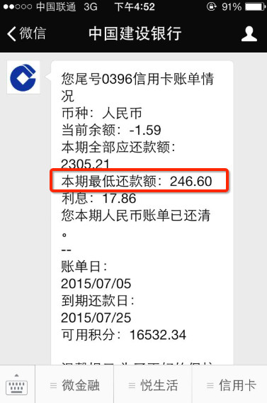 【深度分析】信用卡分期还款与最低还款哪个更可怕？