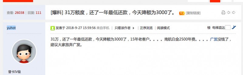 【深度分析】信用卡分期还款与最低还款哪个更可怕？