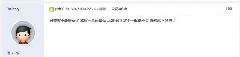 【深度分析】信用卡分期还款与最低还款哪个更可怕？