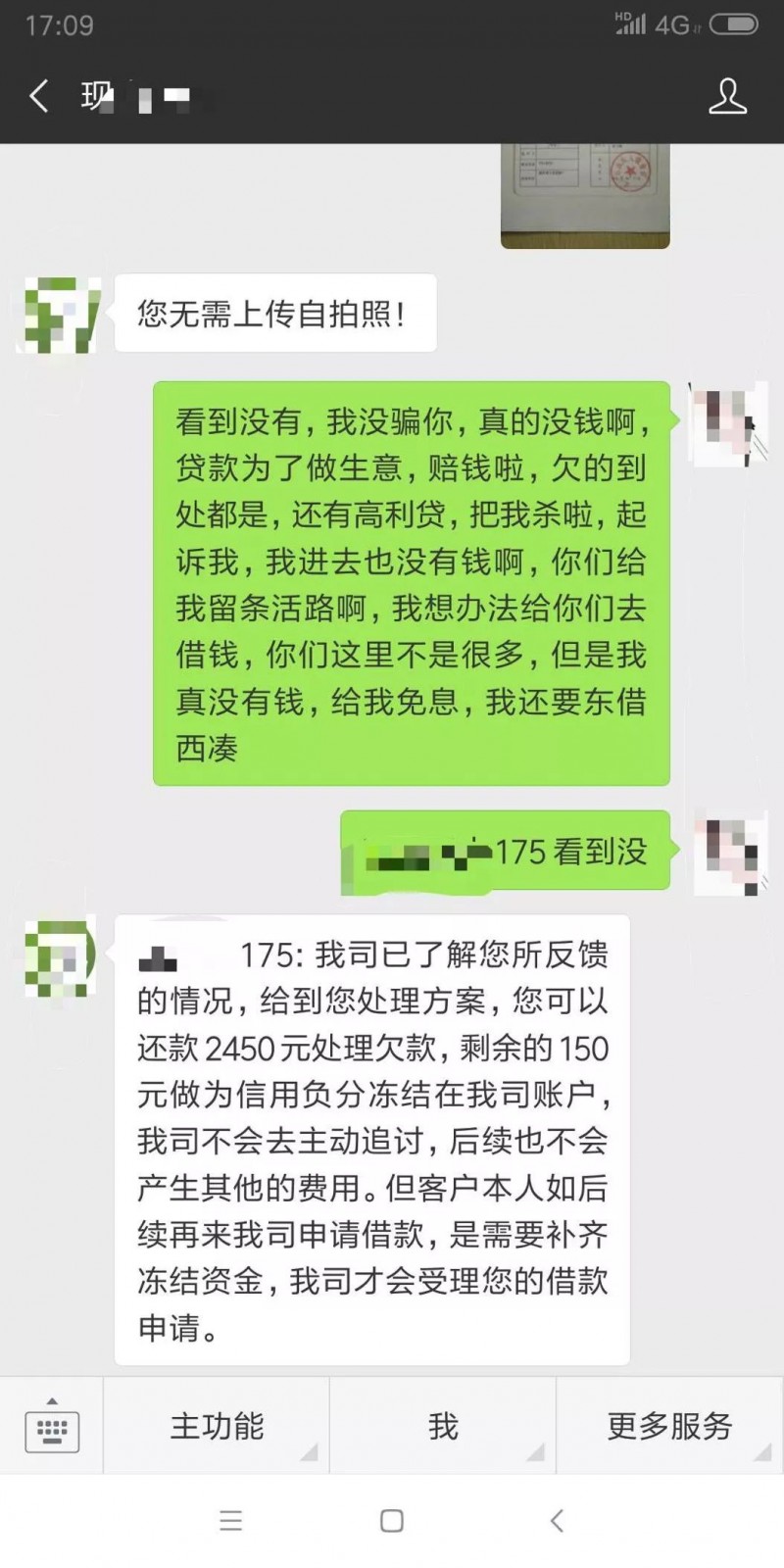 网贷逾期，实在没钱还怎么办？这几招一定要学会