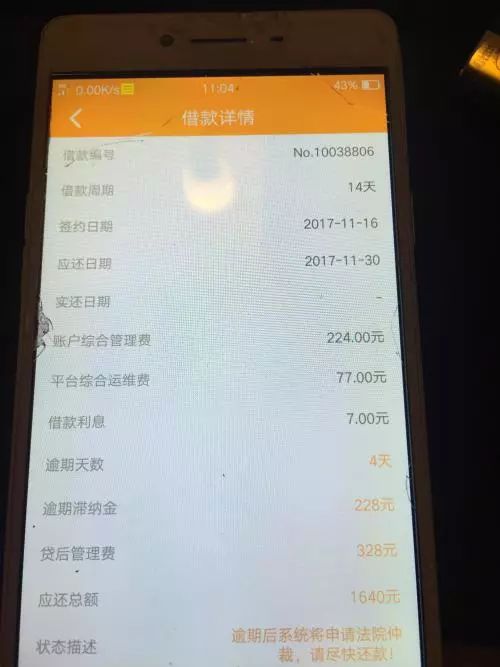 千万不要申请太多网贷！因为这些后果你承受不起