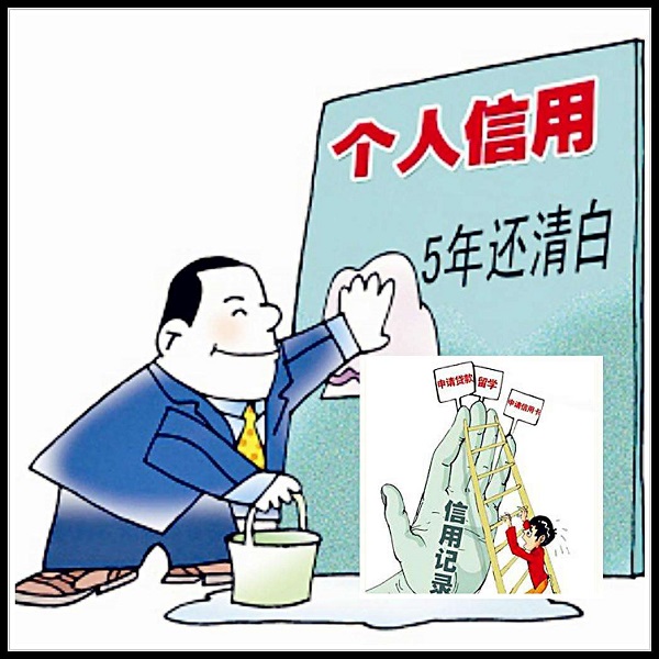 征信逾期记录有什么影响及多久能消除？麻烦可大了！