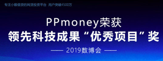 PPmoney风控系统持续迭代建立平台风控护城河