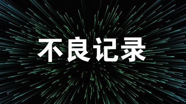征信d级怎么恢复及提升信用技巧有哪些？这才是最正确的做法！