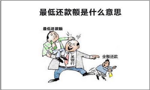 信用卡长期还最低还款会怎么样及有什么后果？听起来很是恐怖！