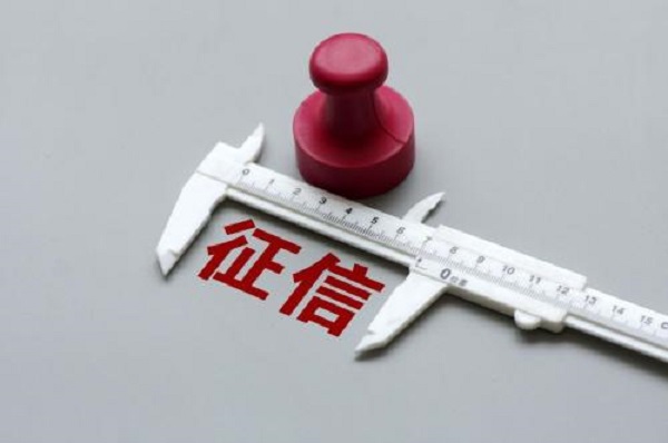 征信花了怎么办及多久能会恢复？两分钟让你了解详情！