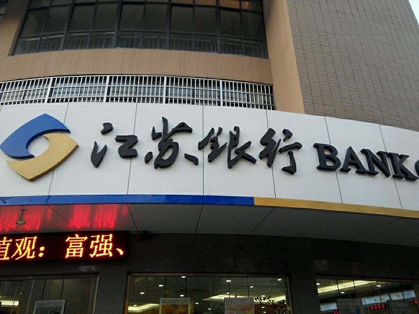 江苏银行美团信用卡申请怎么被拒了及原因是什么？这些都很关键！