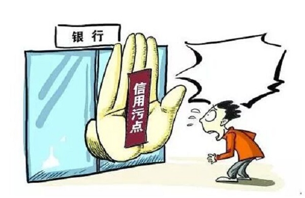 个人征信不良有什么影响吗及后果是否严重？真的伤不起！