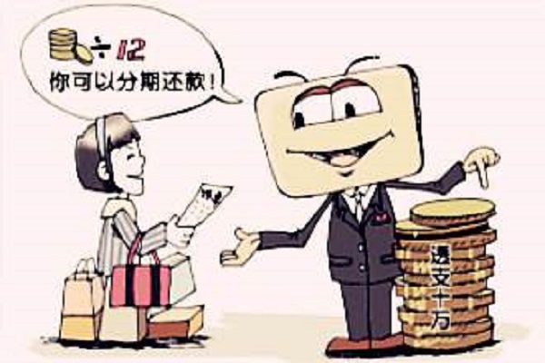 信用卡分期有什么影响及利弊有哪些？一定要谨慎办理！