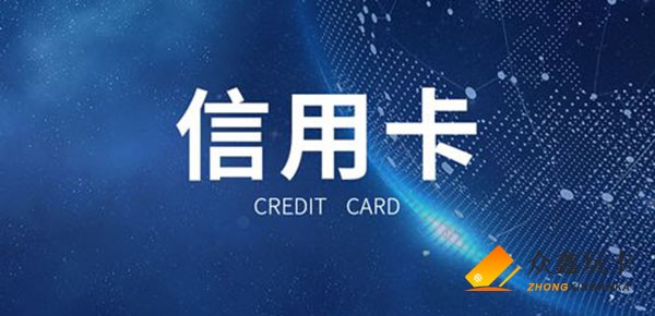 2019年信用卡逾期新法规已颁发!难道你还不想好好养卡?