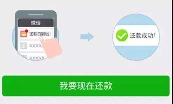 微信信用卡预约还款是什么及如何预约还款？最新还款方式get起来！