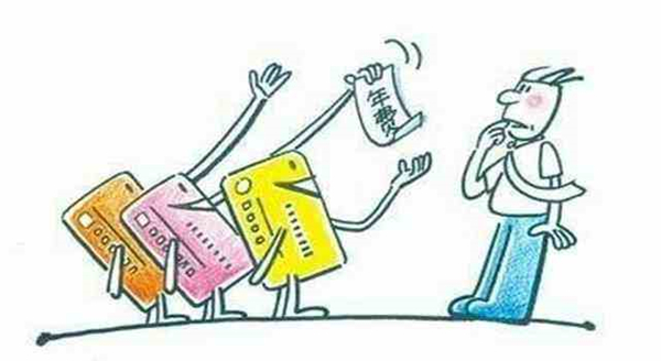 信用卡年费规则及年费常识介绍！这些信用卡知识你都了解吗？