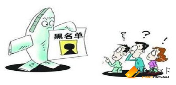 信用卡黑名单该如何补救？找准原因才能对症下药！