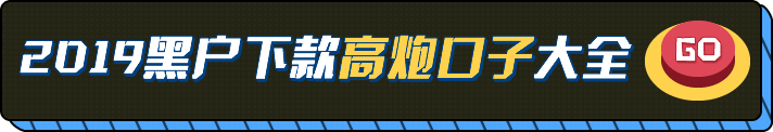 2019年最新高炮口子分享