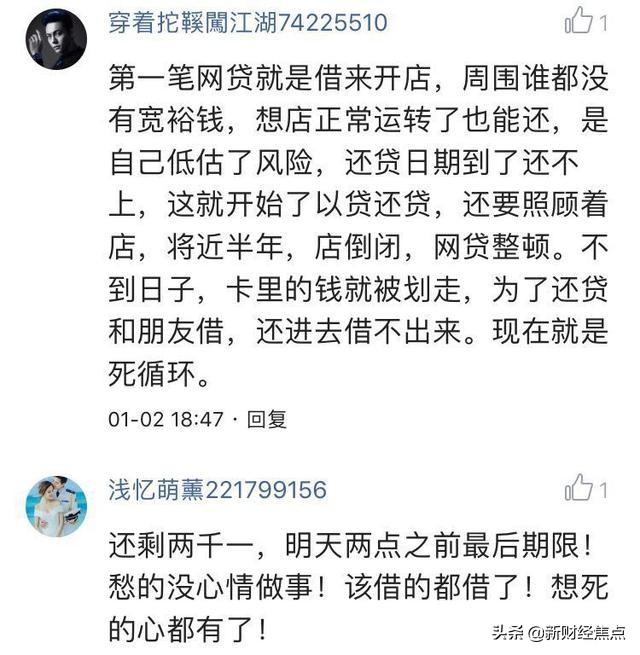 深陷网贷的我们，如何正确上岸