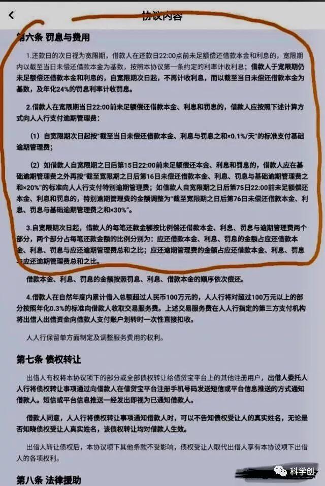 高炮网贷不可怕，就怕你对生活失去希望。写给网贷入坑的自救攻略