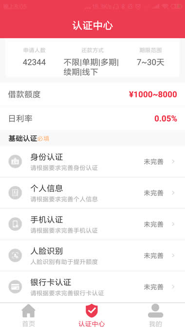 芝麻应急审核门槛