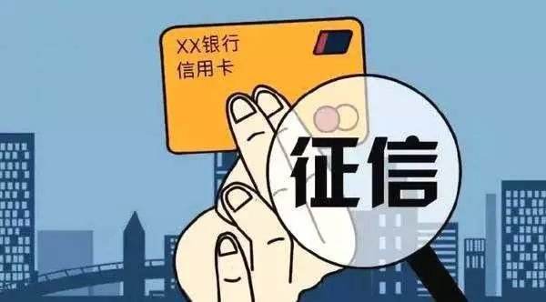 信用卡提额被拒会上征信吗及有影响吗？没你想的那么严重！