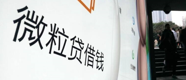 微粒贷逾期多久没事及逾期后果有哪些？危害居然这么大！