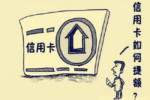 农行ETC信用卡能提额吗及技巧有哪些？原来提额这么简单！